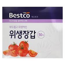 DS BESTCO Disposable Gloves(50pcs)(50ea*1set)