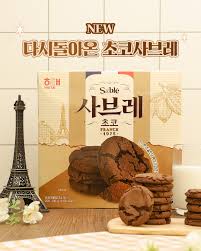 Haitai Sable Biscuit(Choco)(236g*10)