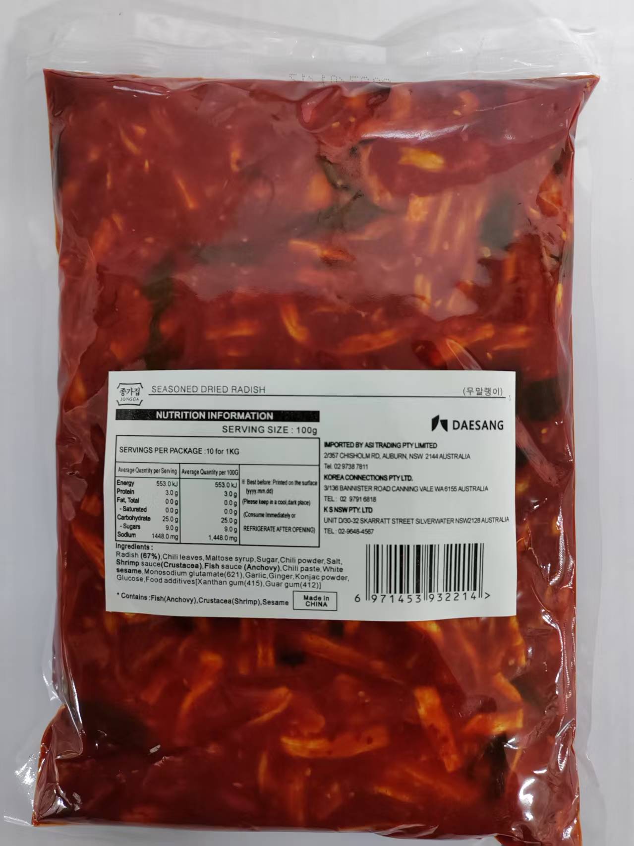 Daesang Jongga Seasoned Dried Radish(Value Pack)(1kg*10)