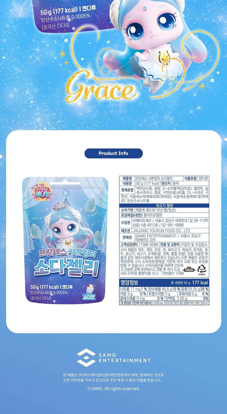 Tiniping Soda Jelly(50g*10ea*4)