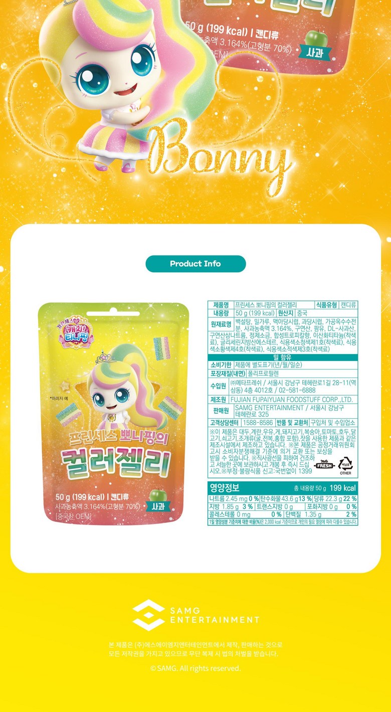 Tiniping Apple Jelly(50g*10ea*4)